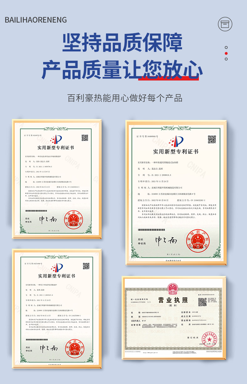 專(zhuān)利資質(zhì)      .jpg